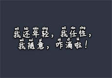 戚锦年顾天擎
